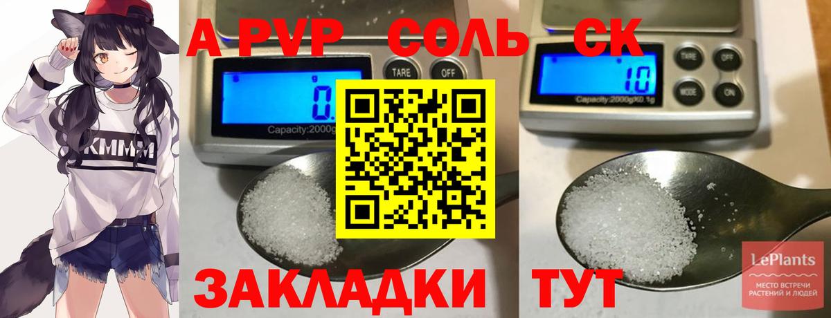 Белореченск  дарнет шоп  А ПВП СК КРИС  Alfa_PVP  Вход с VPN  A PVP крисы CK 