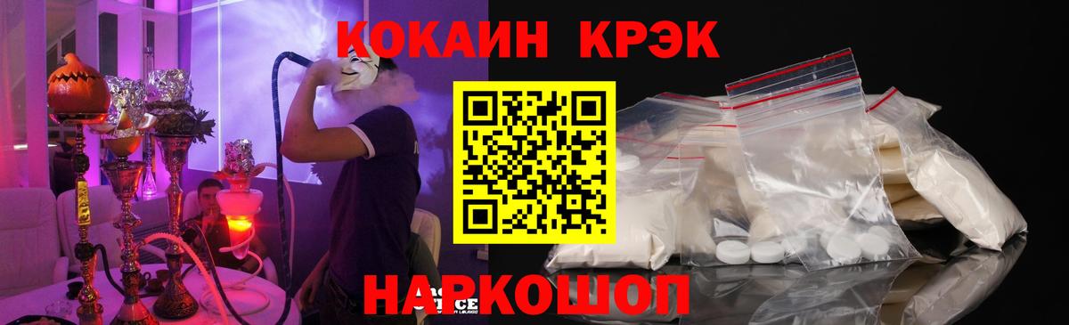COCAIN Fish Scale  Вход с VPN  хочу наркоту  Белореченск 