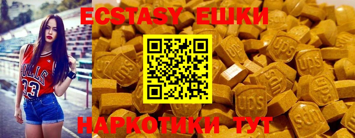 Белореченск  Ecstasy ешки  ЭКСТАЗИ 99%  Ecstasy  Вход с VPN 