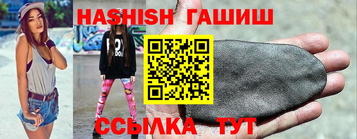 ГАШИШ хэш  Вход с VPN  Белореченск 