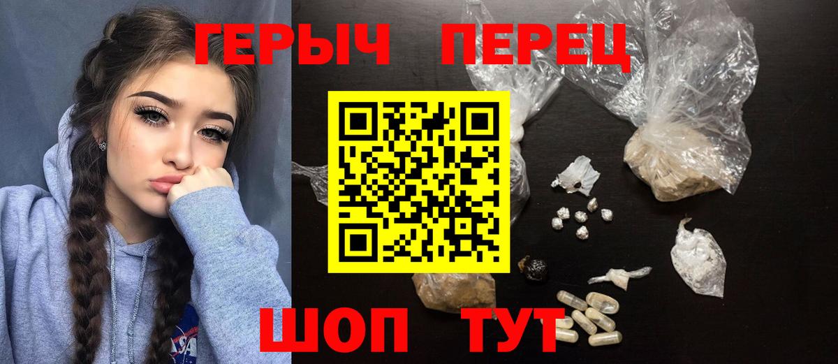 ГЕРОИН VHQ Белореченск