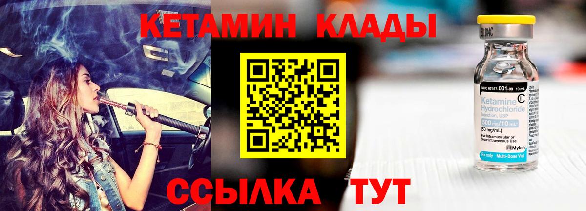 Белореченск  mega рабочий сайт  Вход с VPN  Кетамин VHQ  Кетамин VHQ 