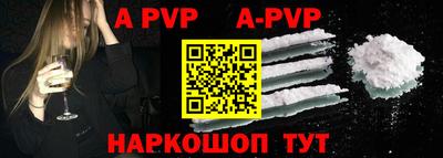 спайс Апшеронск