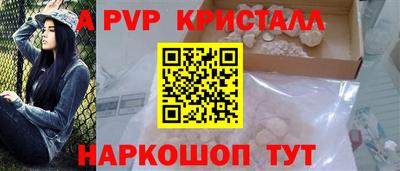 спайс Апшеронск