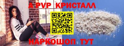 спайс Апшеронск
