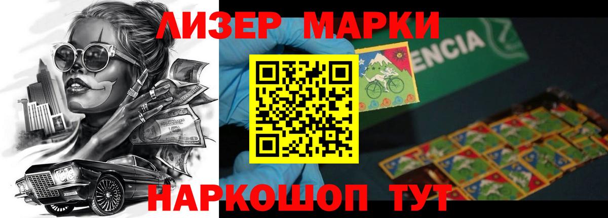 LSD-25 экстази кислота  Вход с VPN  Белореченск 