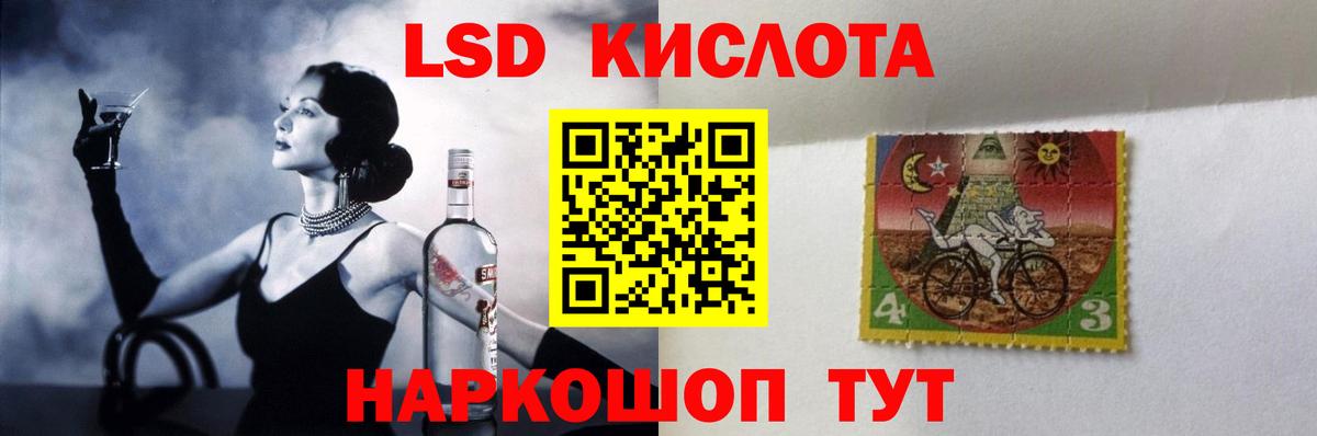 LSD-25 экстази ecstasy Белореченск