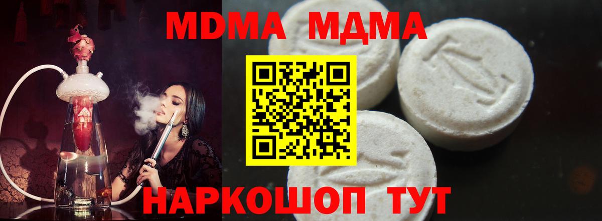 MDMA crystal Белореченск