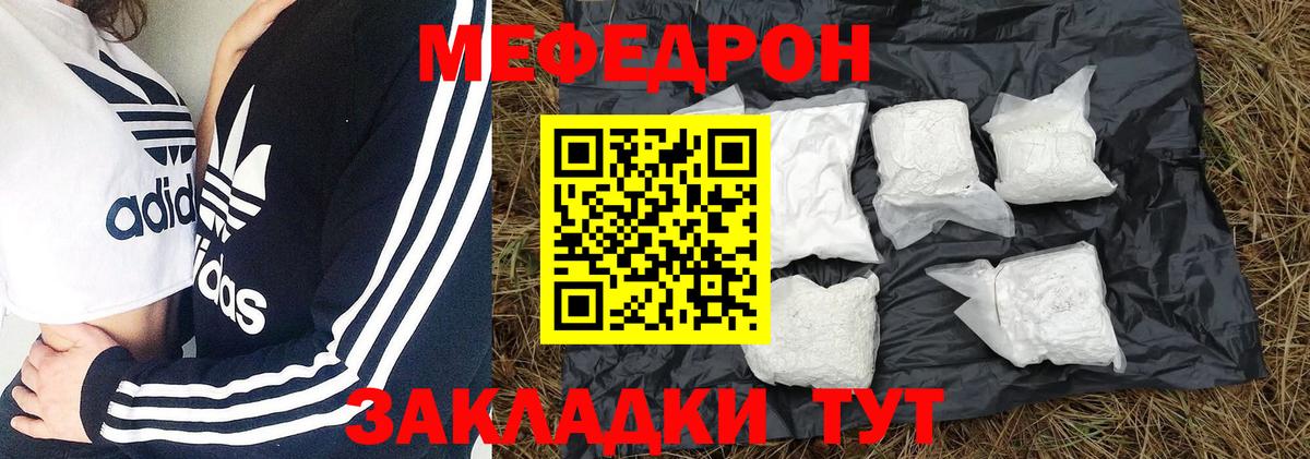 Меф  Мефедрон 4 MMC  Меф 4 MMC  Вход с VPN  Белореченск 