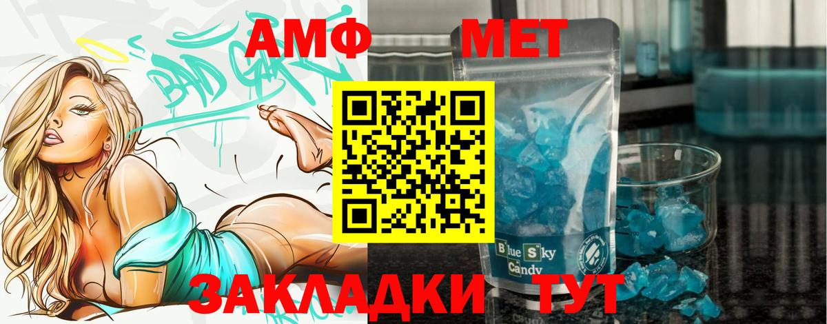 Белореченск  Метамфетамин мет  Вход с VPN 