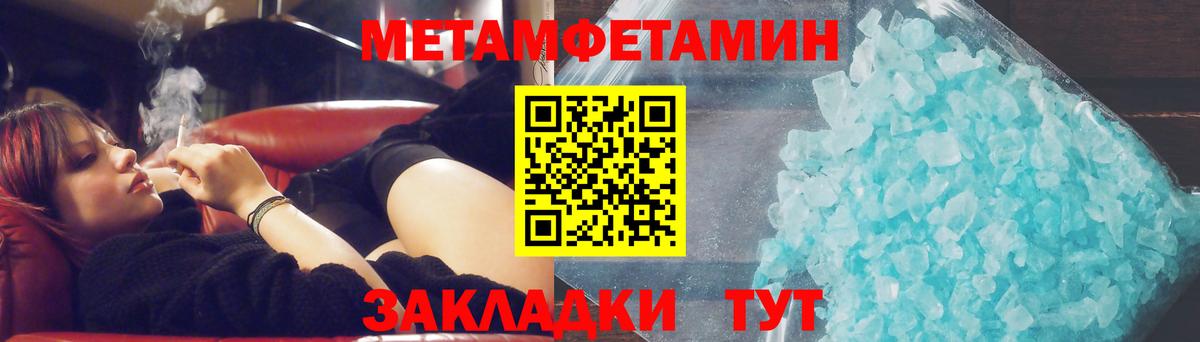 Метамфетамин винт Белореченск