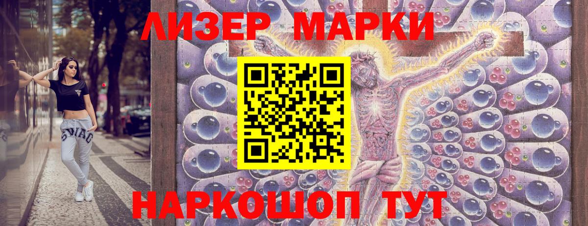 Марки N-bome 1,5мг Белореченск