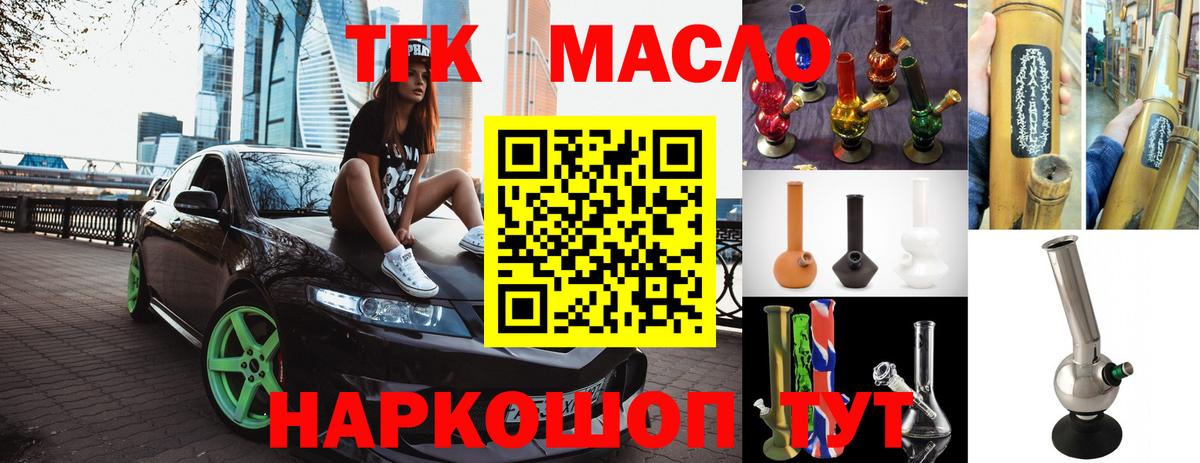 Белореченск  наркота  Вход с VPN  Дистиллят ТГК Wax 