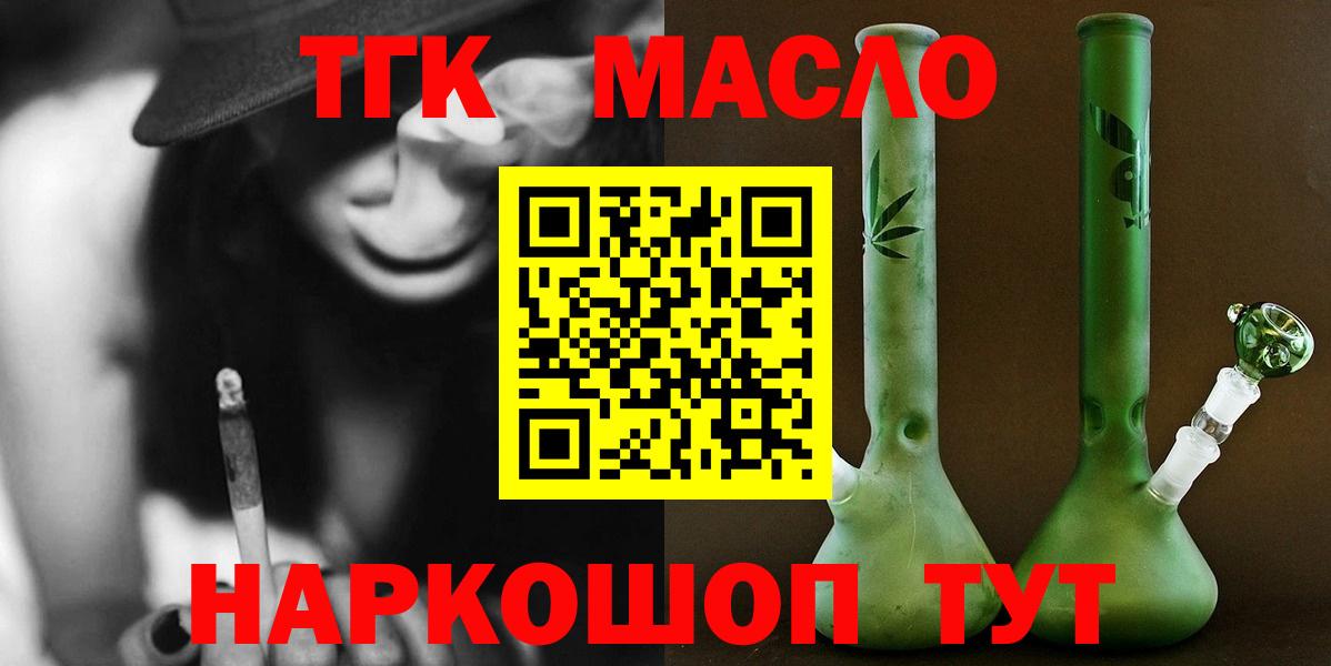 ТГК Wax Белореченск